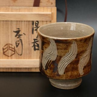 Shoji Hamada Japanese Mashiko Pottery Yunomi Tea Cup