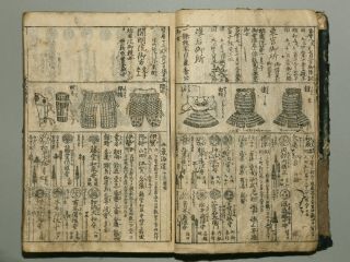 Thick Encyclopedia In The Edo Period Japanese Woodblock Print Book Kabuto Yoroi