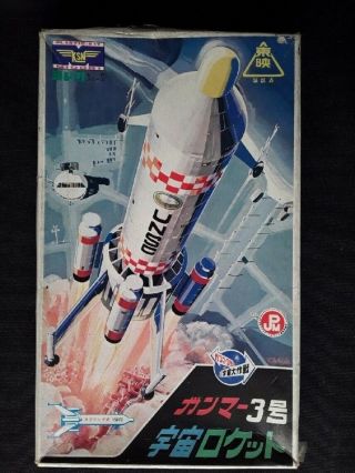 Vintage Rare Ksn Midori Plastic Model Kit Space Rocket Japan Toy