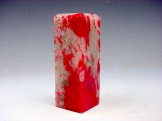 Solid Blood Jade Carved Blank Seal Paperweight Sculpture 05211903 2