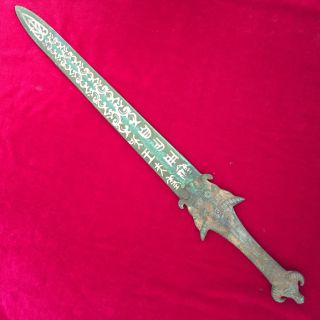 Antique Chinese Ancient Bronze Gilded Flower Pattern Carved Long Sword.