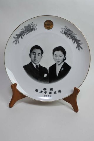 Decorative Plate For The Marriage Of The Japanese High Emperor 1959 Vintage