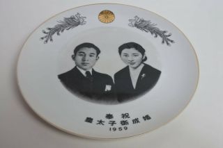 Decorative plate for the marriage of the Japanese High Emperor 1959 Vintage 2