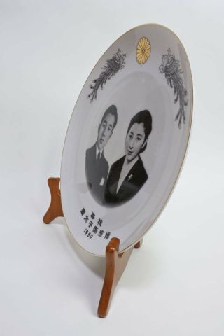 Decorative plate for the marriage of the Japanese High Emperor 1959 Vintage 9