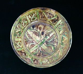 Sc Rare Islamic Ghaznavid Pottery Bowl,  Bamiyan,  11th.  - 12th.  C.  Ad