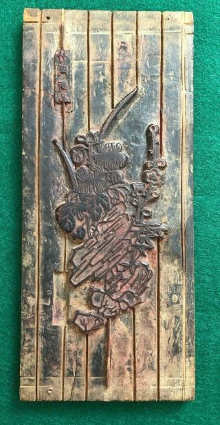 Extremely Rare 1800s Korean Woodblock For Making Letter Paper Korea 시전지판