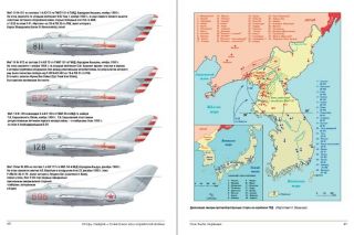 Soviet Aces of the Korean War_2 - nd revised edition_Советские асы корейской войны 2