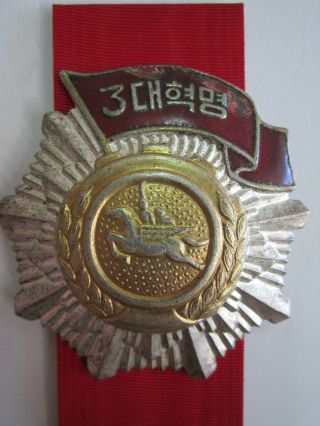 Korea Order Of The Red Banner Of The Three Great Revolutions Order / Medal