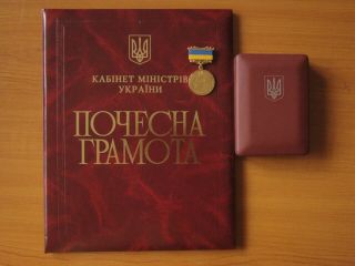Ukraine,  Ukranian Honored Government Title,  Order,  Medal With Certificate