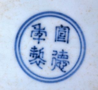 Chinese porcelain bowl Chinese blue & white porcelain planter antique ming ? 9