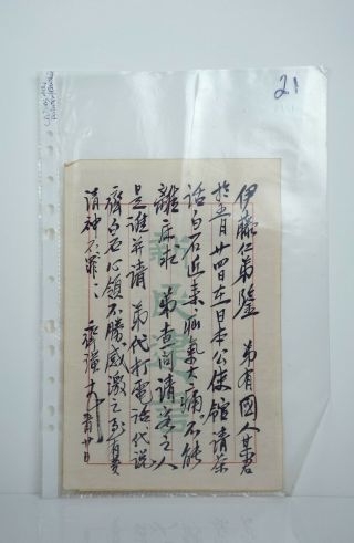 Two Pages Of Ink On Paper Letters,  Attributed To Qi Baishi