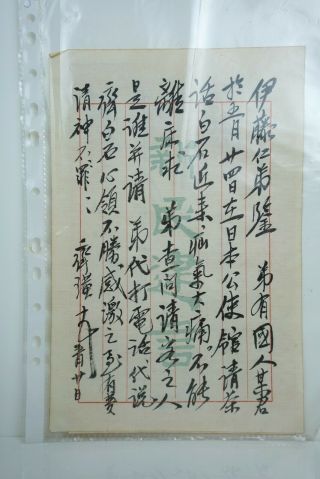 Two Pages of Ink on Paper Letters,  attributed to Qi Baishi 2