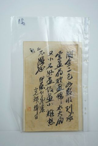 Two Pages of Ink on Paper Letters,  attributed to Qi Baishi 5