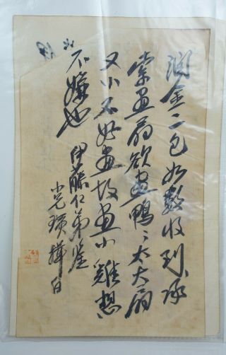 Two Pages of Ink on Paper Letters,  attributed to Qi Baishi 6