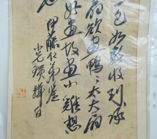Two Pages of Ink on Paper Letters,  attributed to Qi Baishi 8