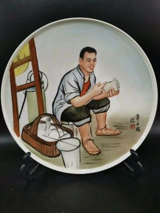 Modern Chinese Porcelain Famille Rose Plate About Cultural Revolution Period