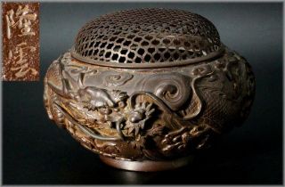 Bi64 Ryuun Japanese Old Bronze Dragon Censer Signed Incense Burner Kodo