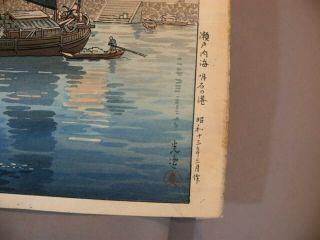 Fine 1938 Japanese Woodblock Print Koitsu Tsuchiya (1870 - 1949) AKASHI PORT 2