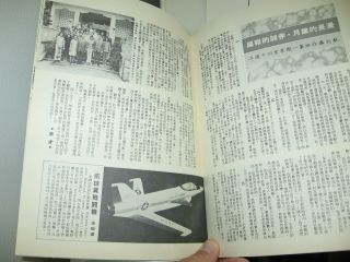 Chinese Air Force Brochure 36 pg. ,  CAF - Chung - Cheng,  General WU commander/Chief 8