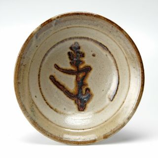 EB187 Japanese Vintage Mashiko Ware Ceramic Shallow Bowl by Shoji Hamada 5