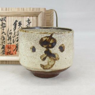 H190: Japanese Mingei Pottery Teacup By Most Greatest Kanjiro Kawai Of Real Work