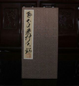 Chinese Old Zhang Daqian Woodcut Scroll Album Book Painting Mouse 170.  08”