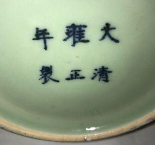 Vtg Chinese Celadon Porcelain Lidded 10” Ginger Jar Lotus/Flower Design SIGNED 8