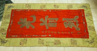 Antique Rare Panel Chinese Vietnam Silk Embroidery Decorated Mark - Qing 19th C.