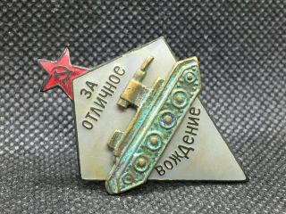 Russian Soviet Badge " For Tank Driving ".  Bronze.  Hot Enamel.  Size 31x47.