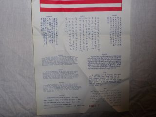 flag411 Koran war era US Military Blood Chit R2B 2