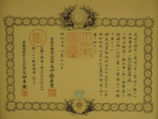 Japanese Order Of The Sacred Treasure 5th Class Document