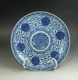 Chinese 19th C Blue & White " Birthday " Plate - Jiaqing Mark & Period
