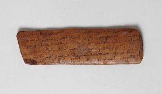 Antique Berber Property Contract,  Manuscript On Wood,  Morocco