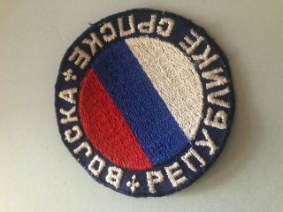 Republic Of Srpska Army - Vojska Republike Srpske - Sleeve Patch