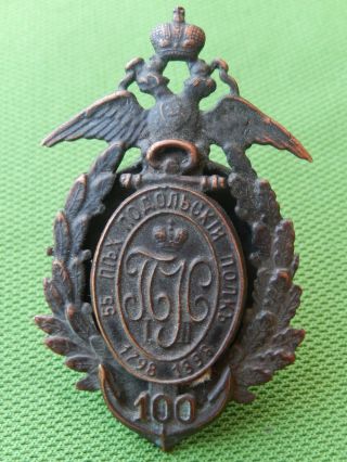 Russian Imperial Tsar Military Badge Army Order Russia