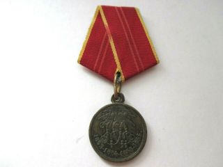 Russian Imperial Medal For Crimean War 1853 - 1856 Rare 3