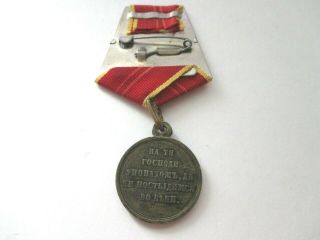 Russian Imperial Medal For Crimean War 1853 - 1856 Rare 4