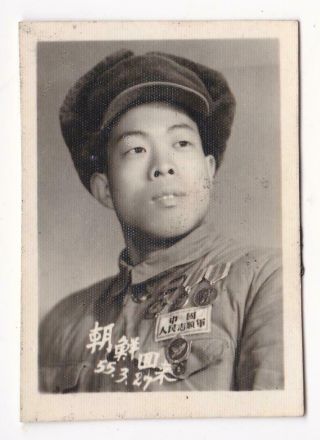 Chinese Pva Korean War Photo Medal China People 