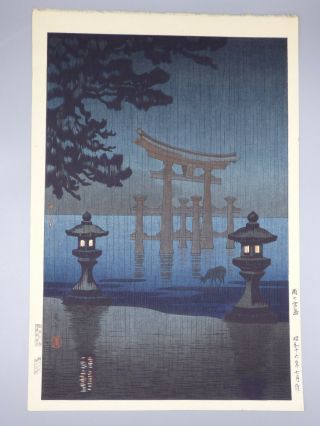 Tsuchiya Koitsu Rain At Miyajima 1941 Japanese Woodblock Print Japan