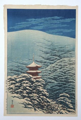 Rare Ito Takashi Japanese Woodblock Print Yasaka Shrine 1929 1st Edition
