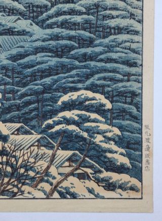 Rare Ito Takashi Japanese Woodblock Print Yasaka Shrine 1929 1st Edition 3