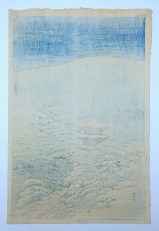 Rare Ito Takashi Japanese Woodblock Print Yasaka Shrine 1929 1st Edition 4