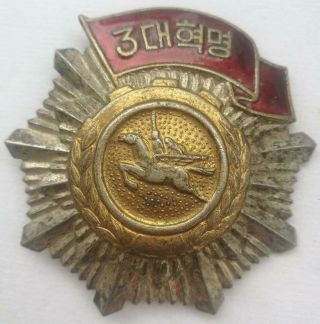 Korean Order Of The Three Great Revolutions Red Flag Enamel Flag Type 1