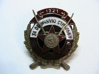 Russian Soviet Sign Marine Rifle School " For Shooting.  " Bronze.