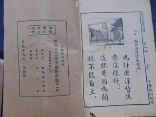 ANTIQUE CHINESE MISSIONARY BOOKLET - 24 PAGES w ILLUSTRATIONS 10