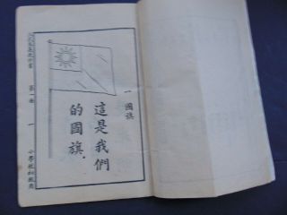 ANTIQUE CHINESE MISSIONARY BOOKLET - 24 PAGES w ILLUSTRATIONS 3