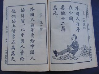 ANTIQUE CHINESE MISSIONARY BOOKLET - 24 PAGES w ILLUSTRATIONS 6