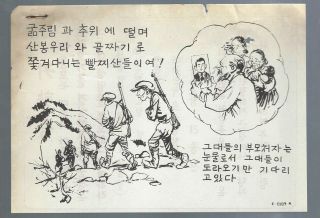 Rare Korean War Propaganda Leaflet,  Orig,  Death March. ,  1st Radio Brd & Lf Gp