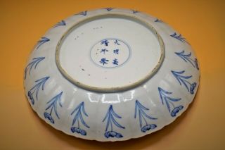 17th Century - Rare FINE Antique Kangxi CHINESE Porcelain PLATE Dish SIGNED Ming 5