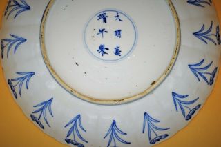 17th Century - Rare FINE Antique Kangxi CHINESE Porcelain PLATE Dish SIGNED Ming 7